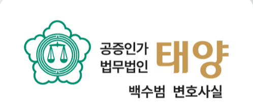  2024. 6. 17. 민사 - 대구지방법원 서부지원 - 임대료 및 손해배상청구 사건 - 조정절차 조정성립 - 피고 소송대리인 - 대구 법무법인 태양 - 백수범 변호사