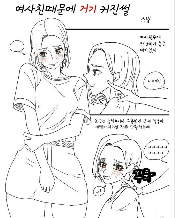  19)여사친이랑 카페공부 하는 만화