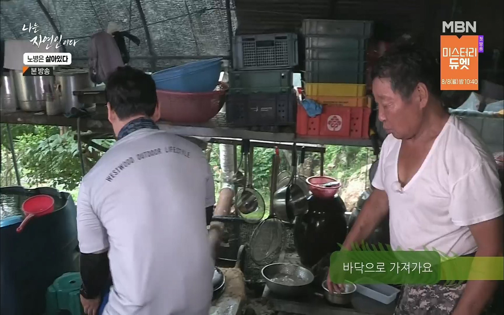 나는 자연인이다.E512.220727p.H264-F1RST.mp4_20220728_200908.617.jpg