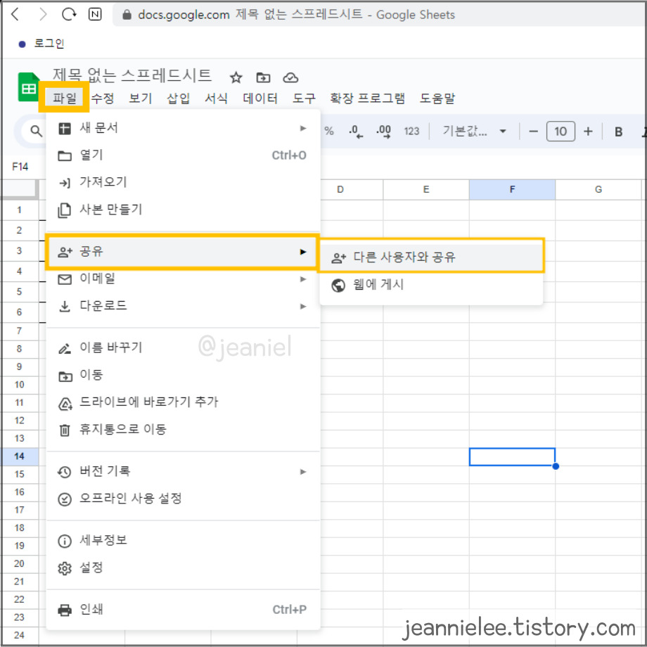 구글 스프레드시트는 엑셀과 달리 협업 기능이 있다.