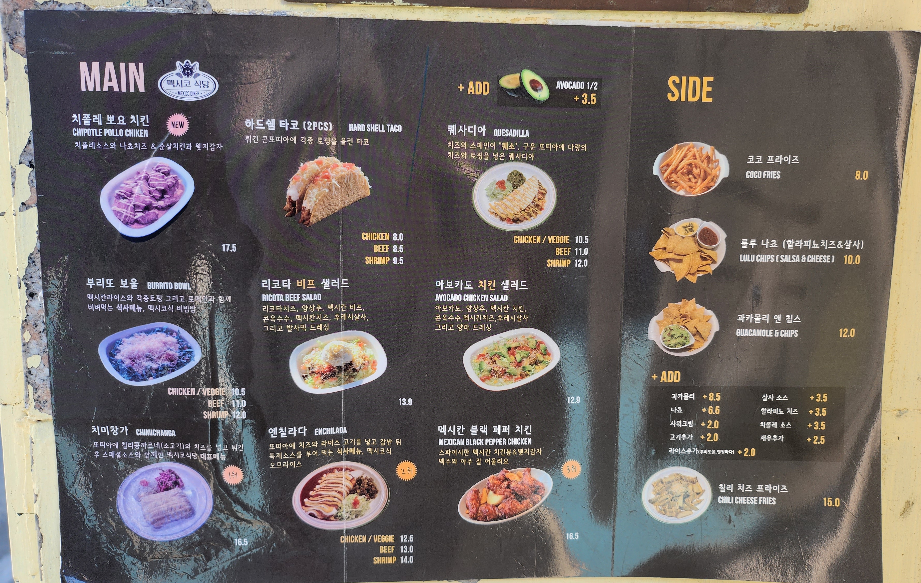 메뉴판