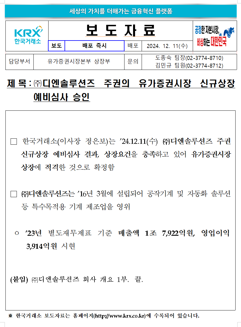 디엔 이미지