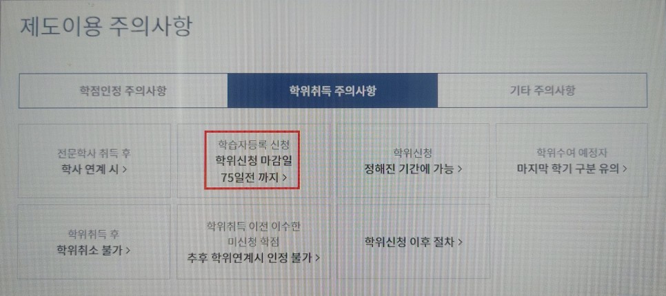 국가평생교육진흥원 에 신청하지 못했다면! 1