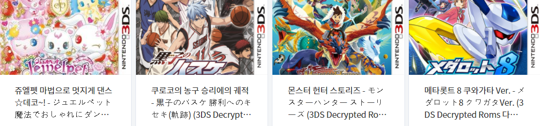  닌텐도 3DS (Nintendo 3DS) 전용 게임 4 타이틀 다운로드 2022.1.10