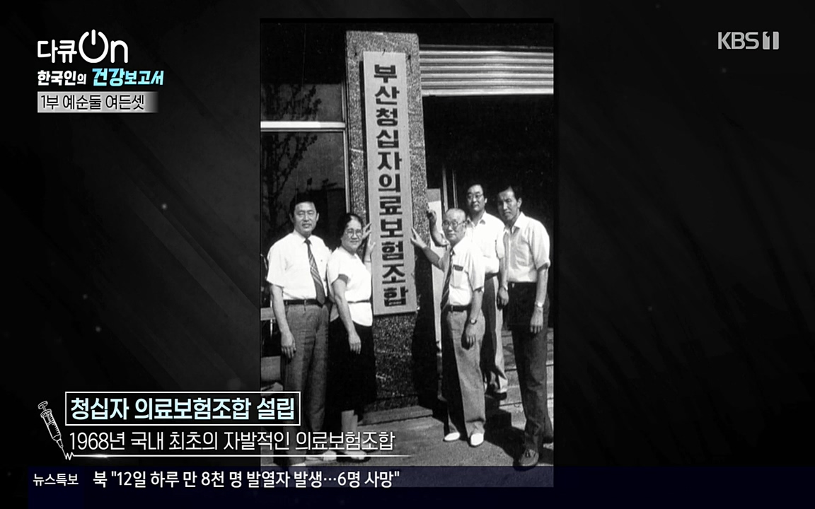 다큐 온.E139.220514p-NEXT.mp4_20220517_183326.263.jpg