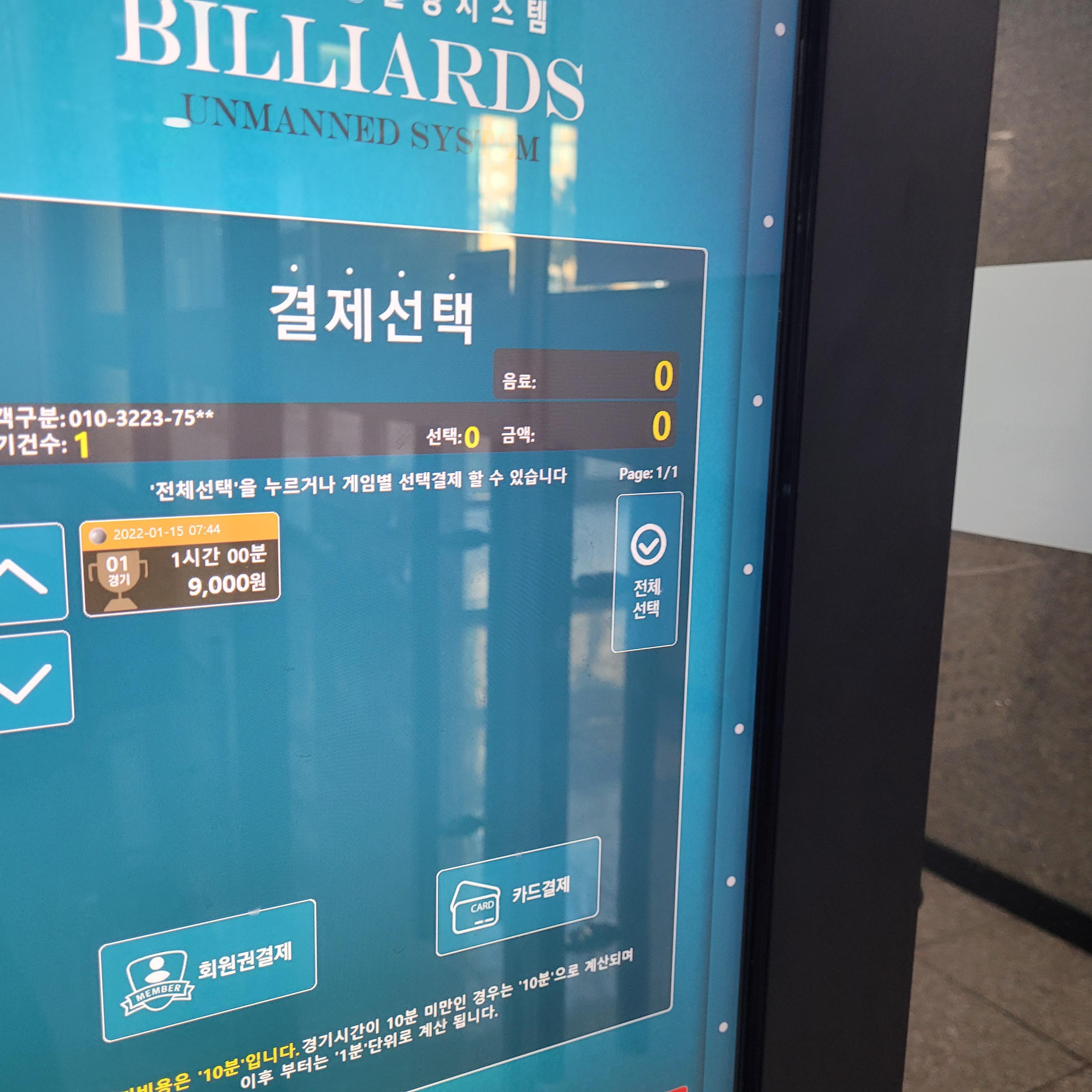 24시구슬당구장 이미지