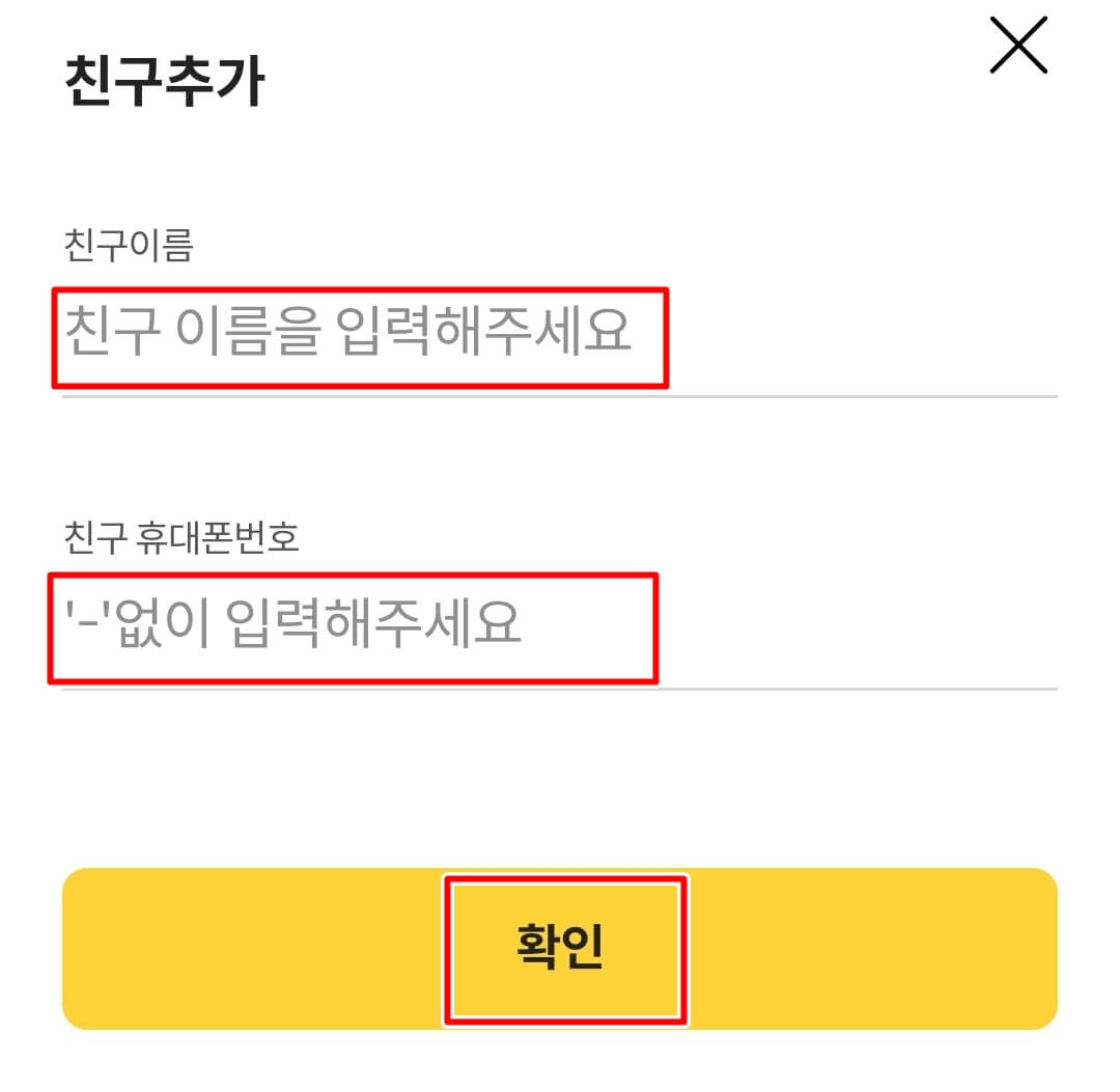 kb리브엠-친구결합-할인방법