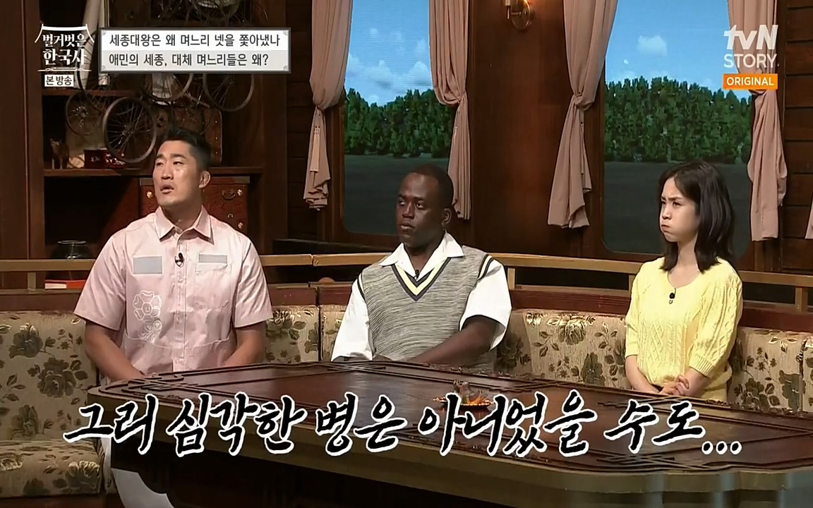 벌거벗은 한국사.E08.220616p-NEXT.mp4_20220705_205659.933.jpg
