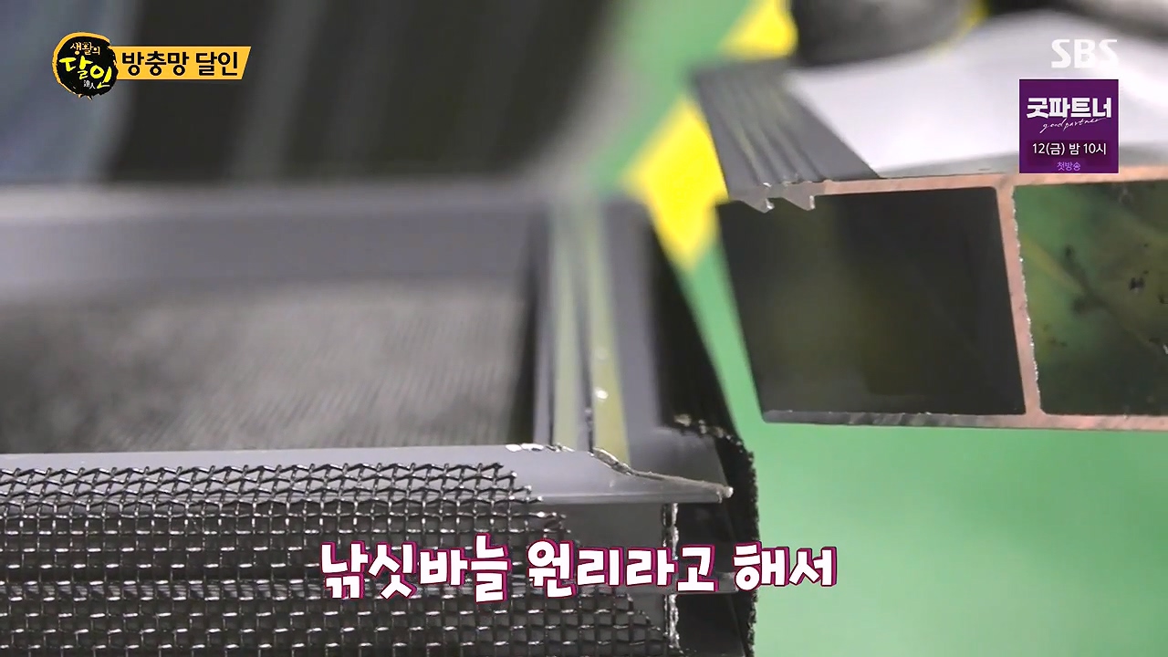 생활의 달인.E942p-NEXT.mp4_20240702_195513.656.jpg