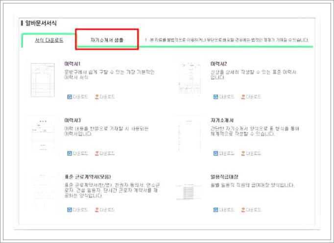 자기소개서 샘플