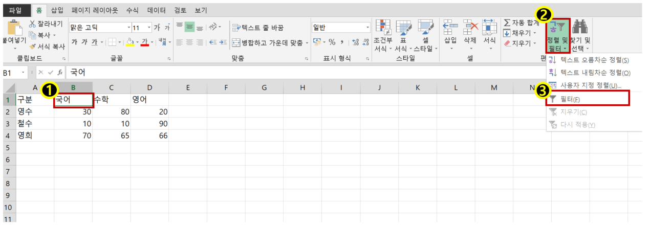 마우스를 이용한 필터 설정 방법