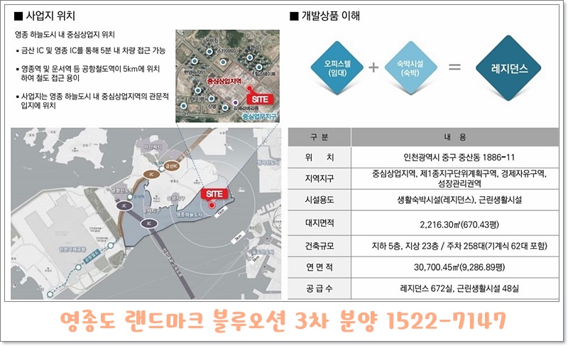 블루오션뷰 이미지