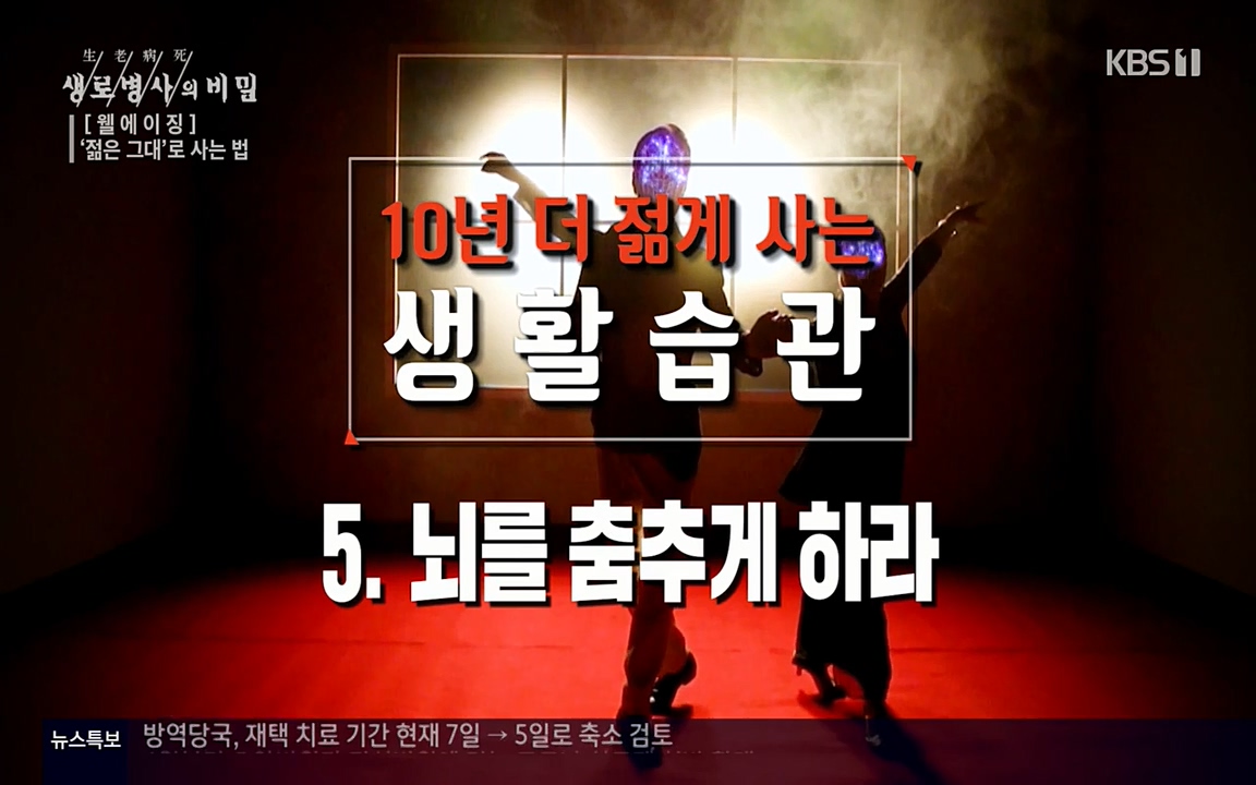 생로병사의 비밀.E817.220407p-NEXT.mp4_20220407_183244.599.jpg