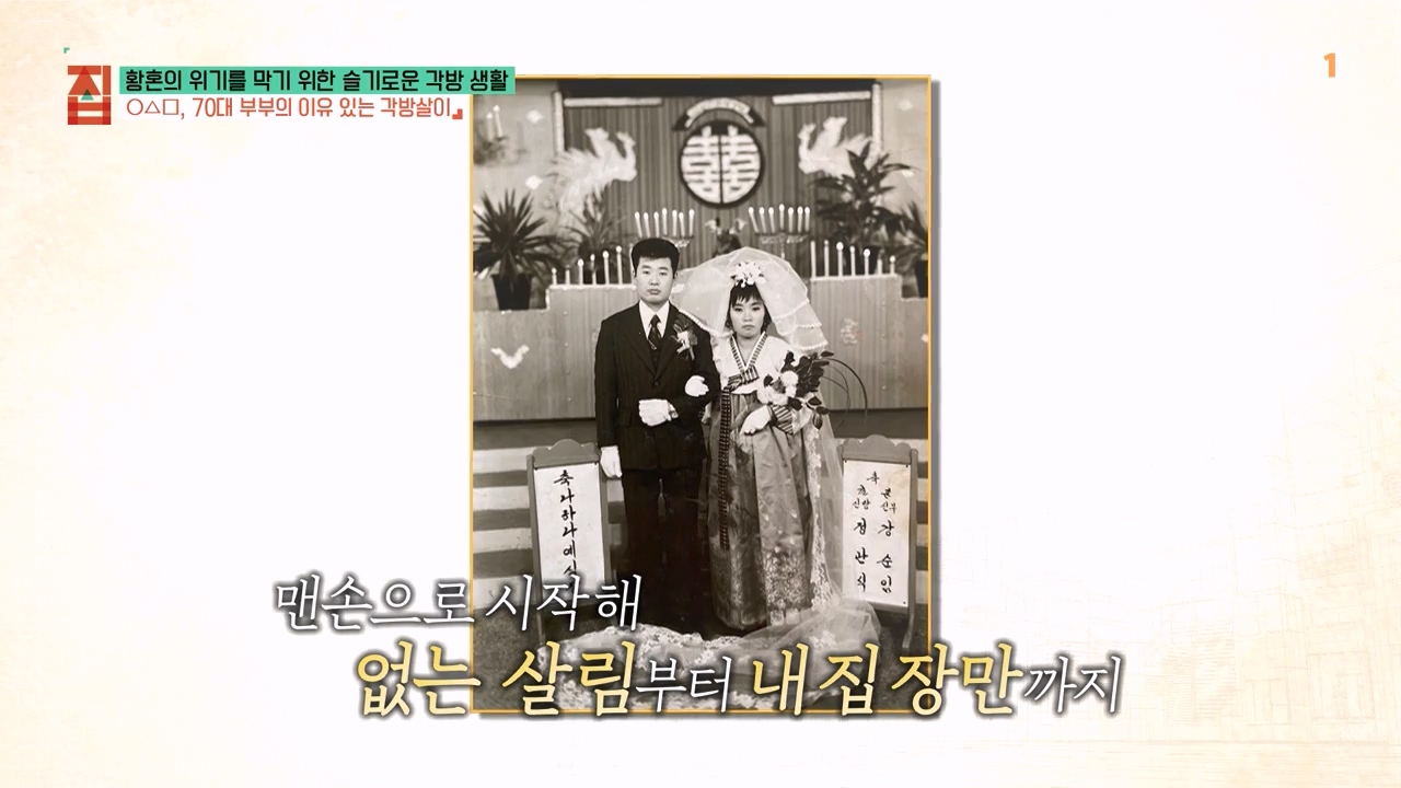 TV - 전 국민의 평생학교 EBS황혼의 위기를 막기 위한 슬기로운 각방 생활.mp4_20240118_201520.047.jpg