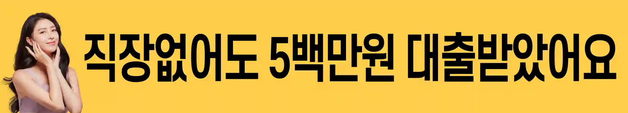 페퍼스-비상금-대출