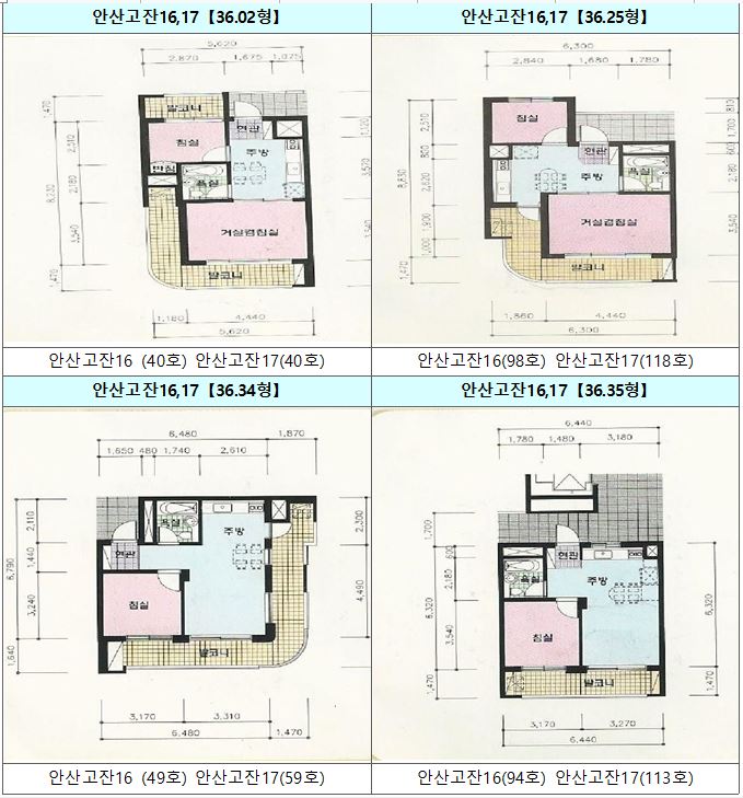 안산고잔 주공그린빌 36 평면도