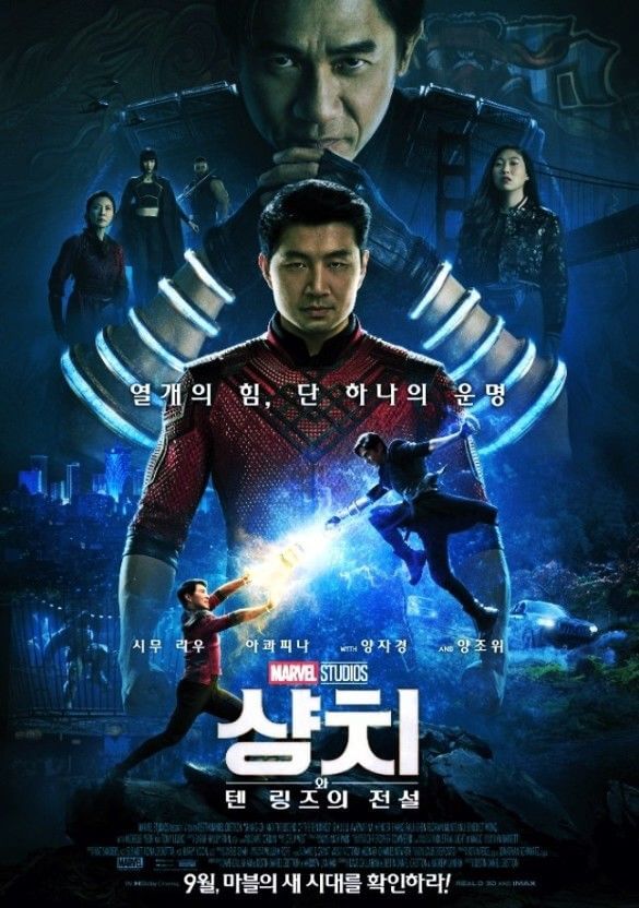  마블 영화 [샹치와 텐 링즈의 전설] 줄거리 및 등장인물/영화 특징 및 결말/국내 및 해외 평가