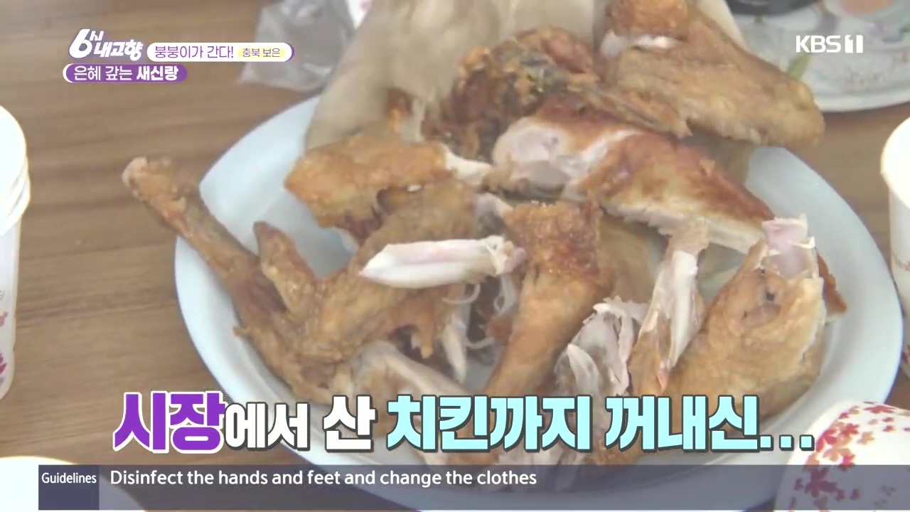 6시 내고향.E7896.231024p.H264-F1RST.mp4_20231024_203238.677.jpg