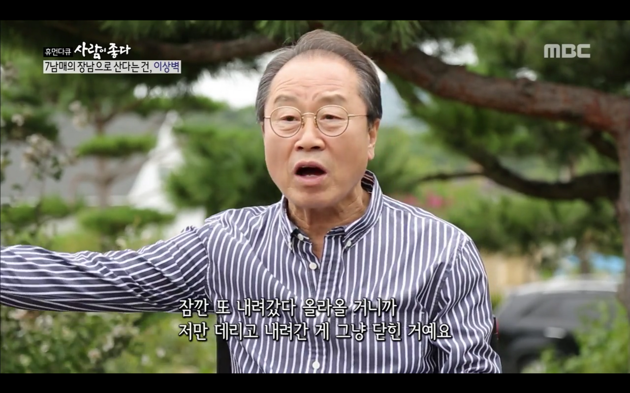 이상벽 아나운서 나이 프로필 결혼 이혼 부인 딸 이지연 아침마당 과거 리즈 근황