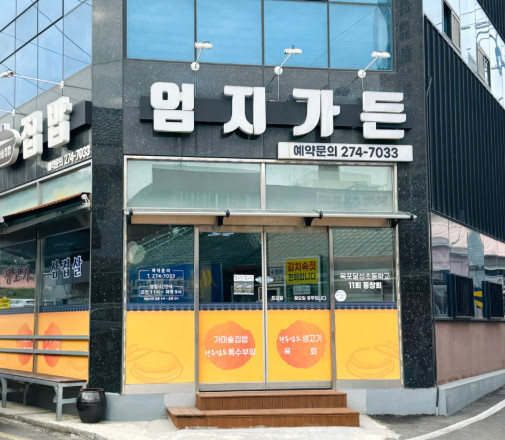 백반기행 목포밥상 육회 가마솥집밥 생고기 맛집
