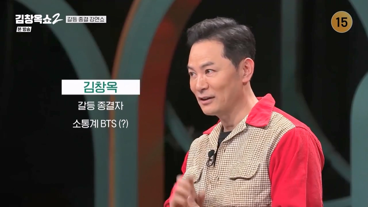 김창옥 쇼 2.E12.240426p-NEXT.mp4_20240501_164822.202.jpg