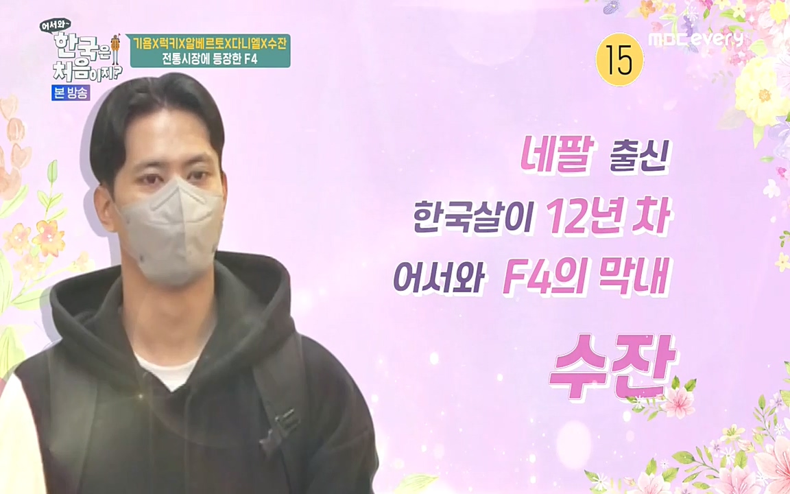 어서와 한국은 처음이지 시즌2.E212.220527p-NEXT.mp4_20220527_200319.233.jpg