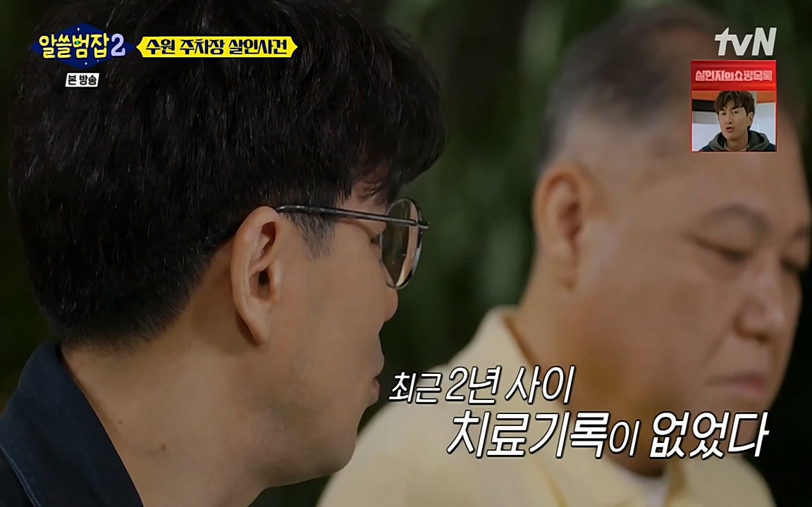 알쓸범잡 2.E15.220425p-NEXT.mp4_20220425_191144.706.jpg