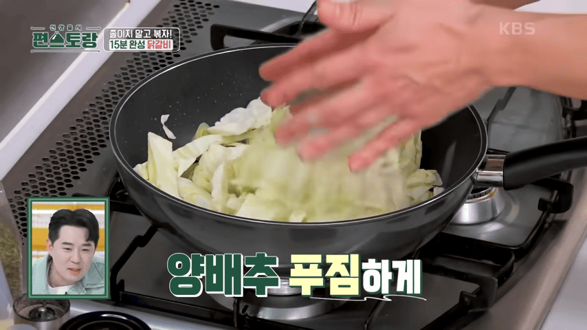 닭갈비