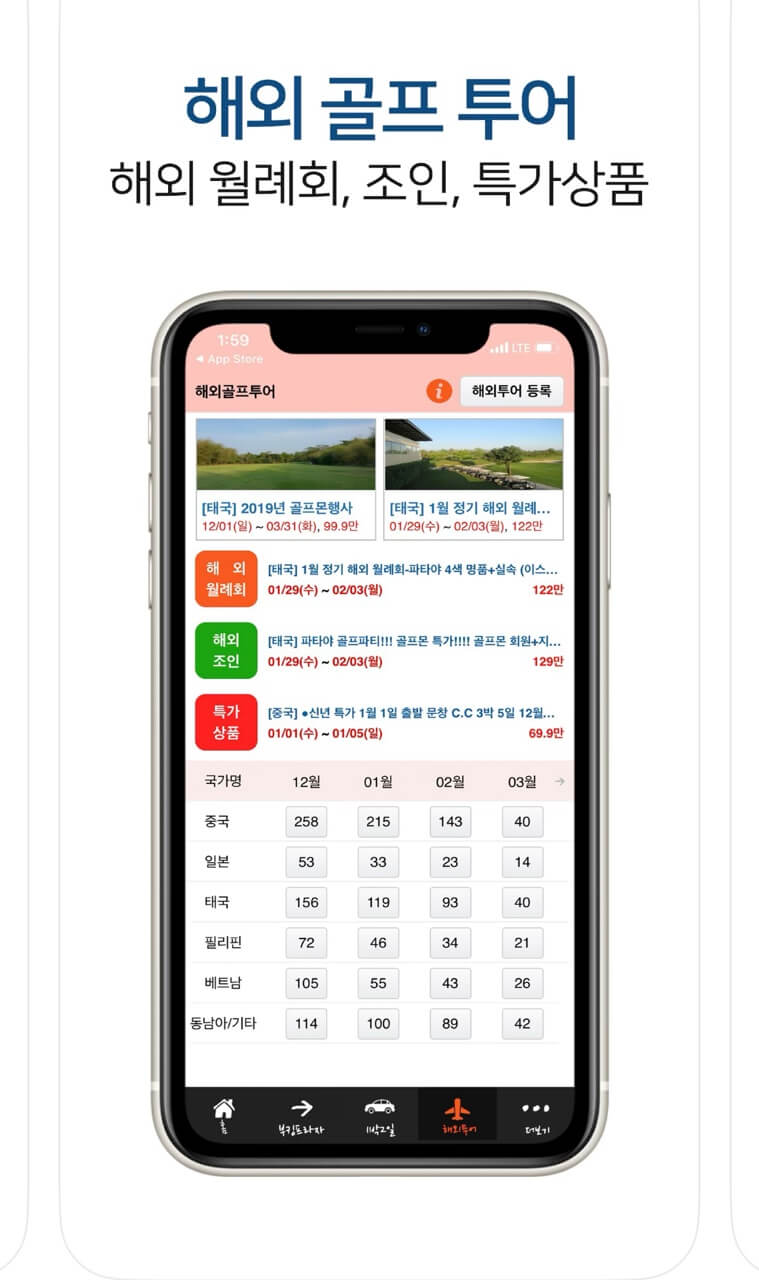 골프부킹앱