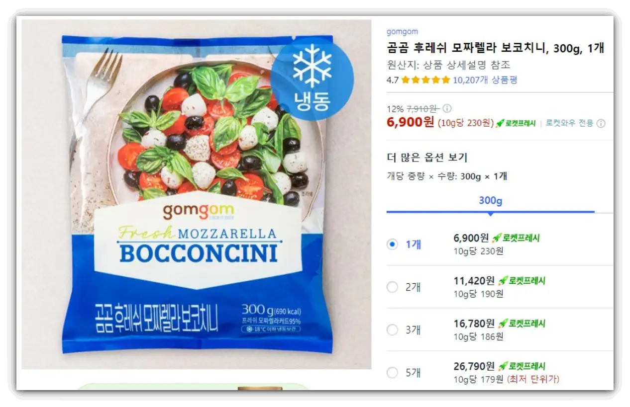 모짜렐라-보코치니
