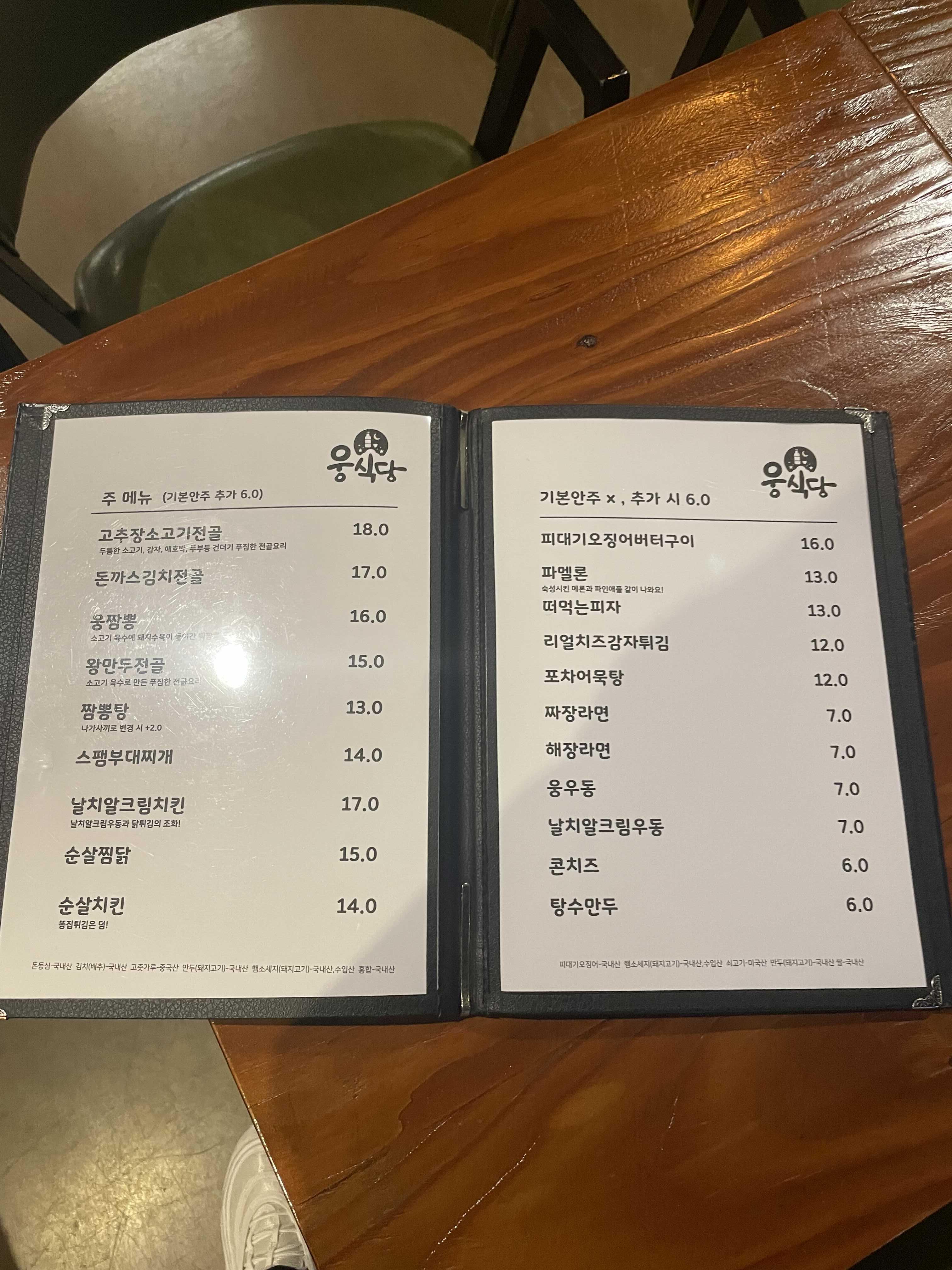 웅식당 이미지