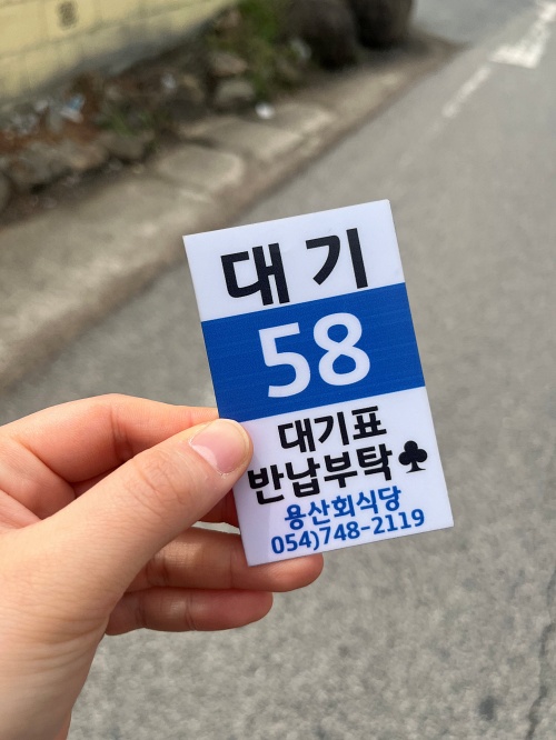 용산식당 이미지