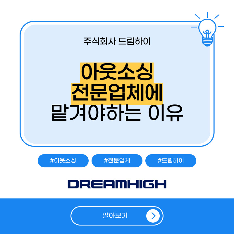 주식회사 드림하이 이미지