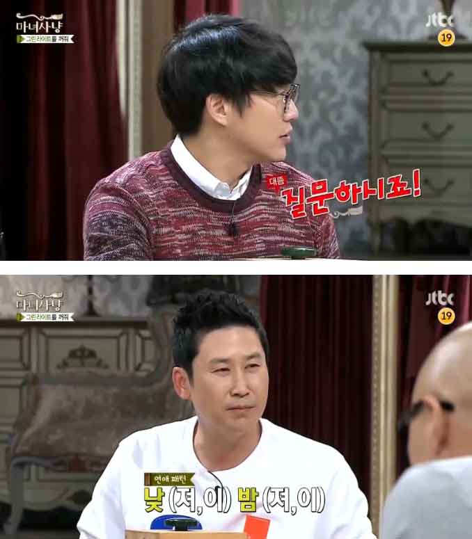  낮이밤져라는 전소민이 생각하는 낮져밤이 ㅋㅋㅋ