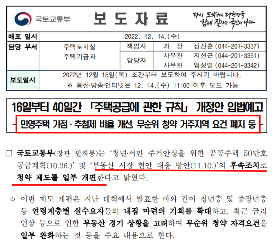 국토교통부_시행령