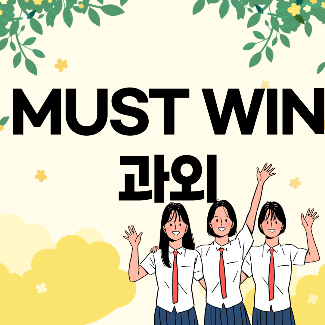  계룡 중등 영어과외 계룡시 고등 수학과외 초등 과학 수업 한국사