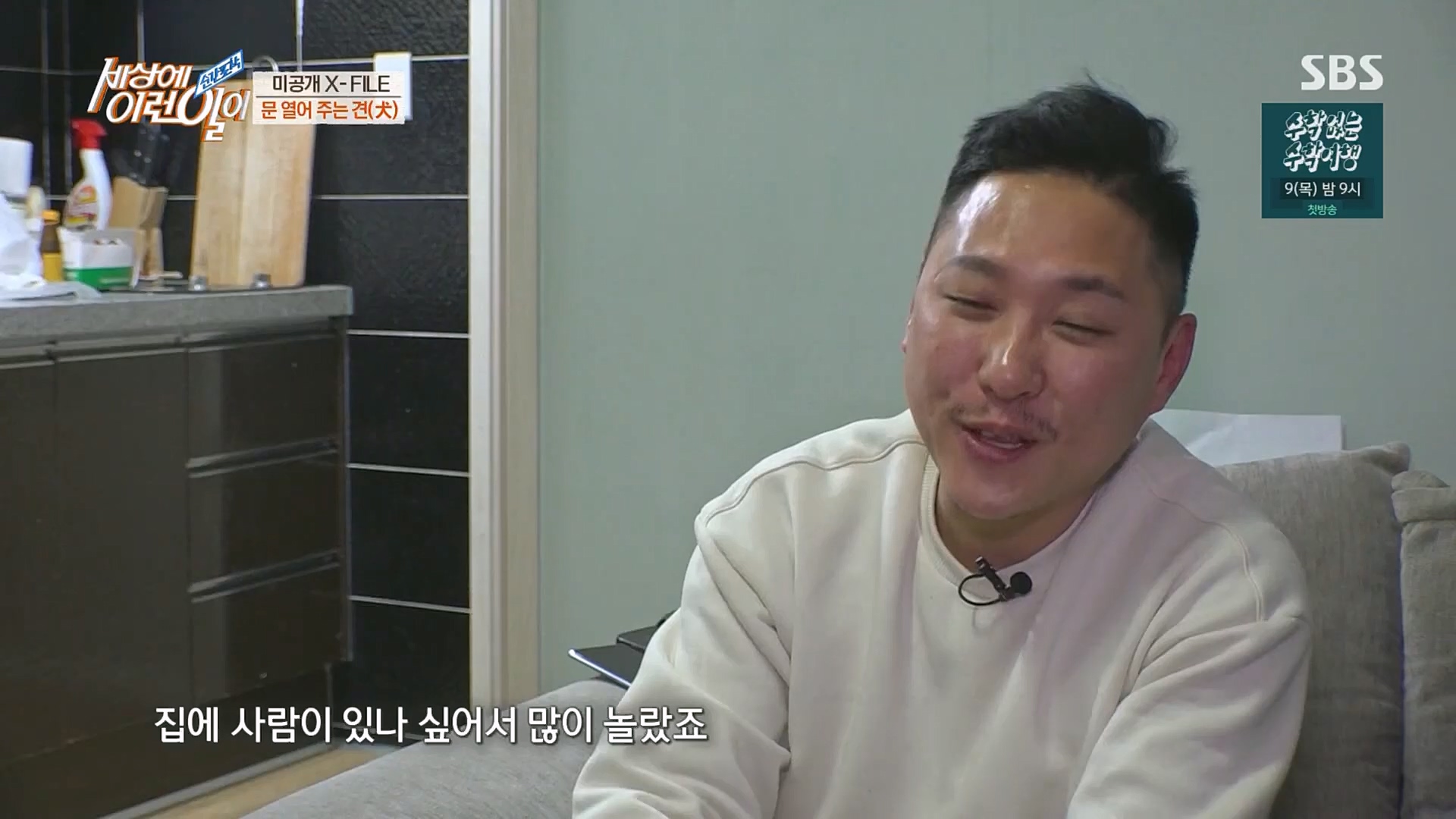 순간포착 세상에 이런일이.E1220.230307p.H264-F1RST.mp4_20230308_193452.825.jpg