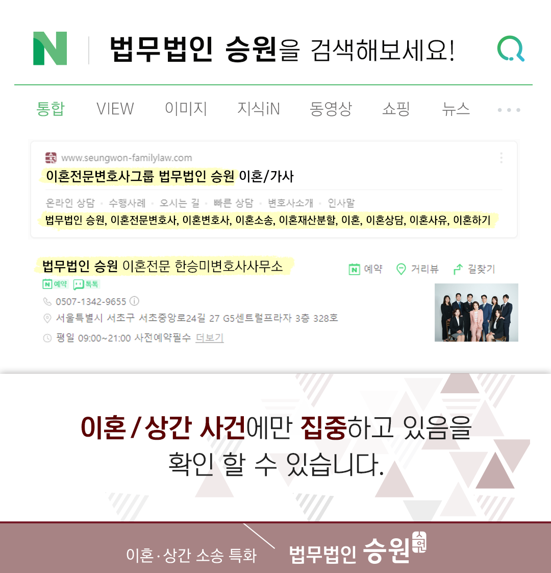 법률사무소에임 이미지