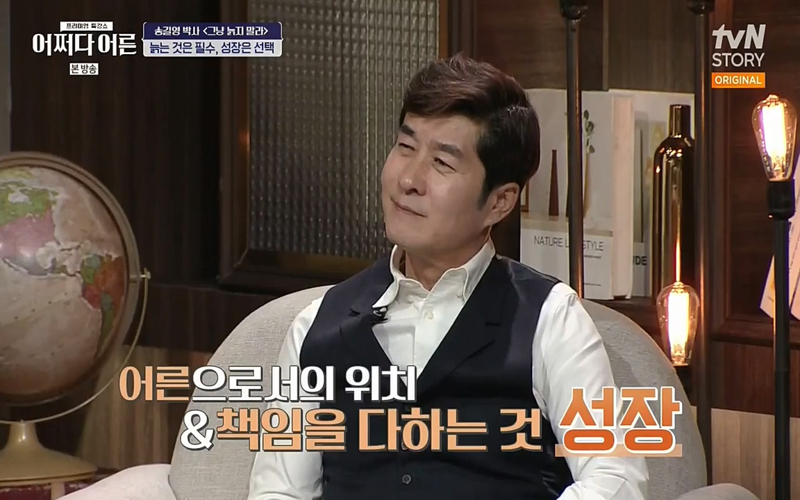 어쩌다 어른.E04.220631p-NEXT.mp4_20220829_203655.576.jpg