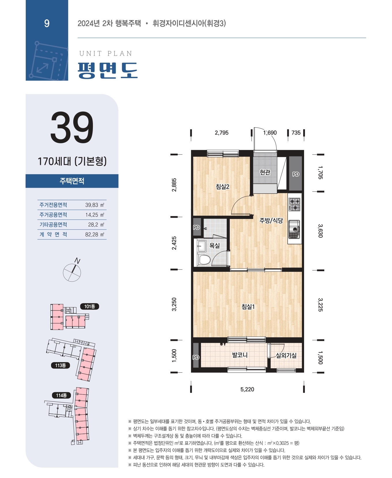 2024년2차행복주택-35