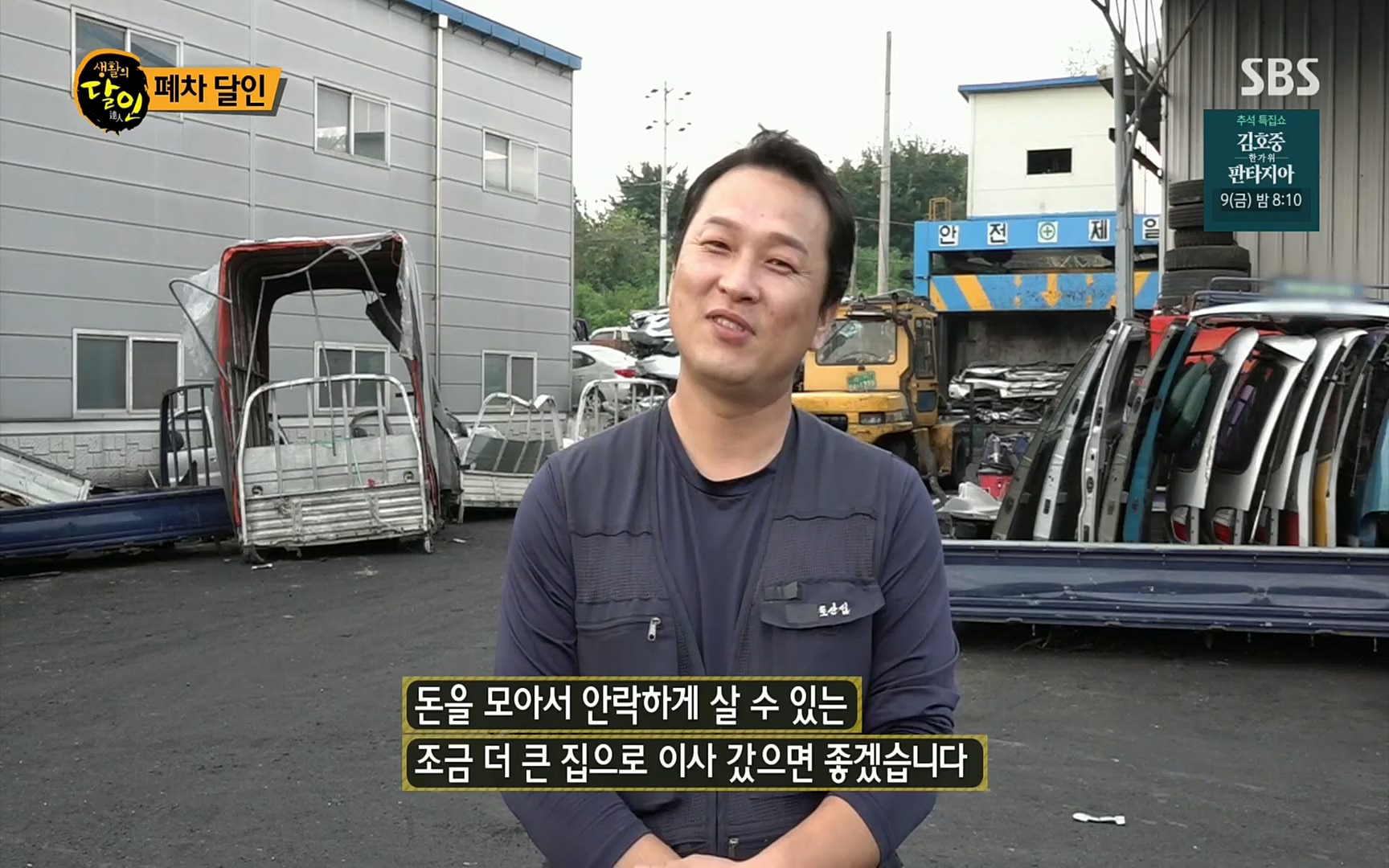 생활의 달인.E858.220829p.H264-F1RST.mp4_20220830_205322.119.jpg