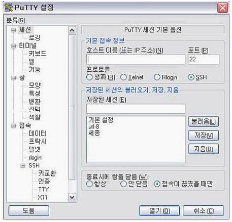 putty 한글판 다운로드