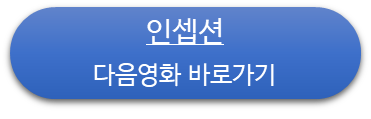 인셉션