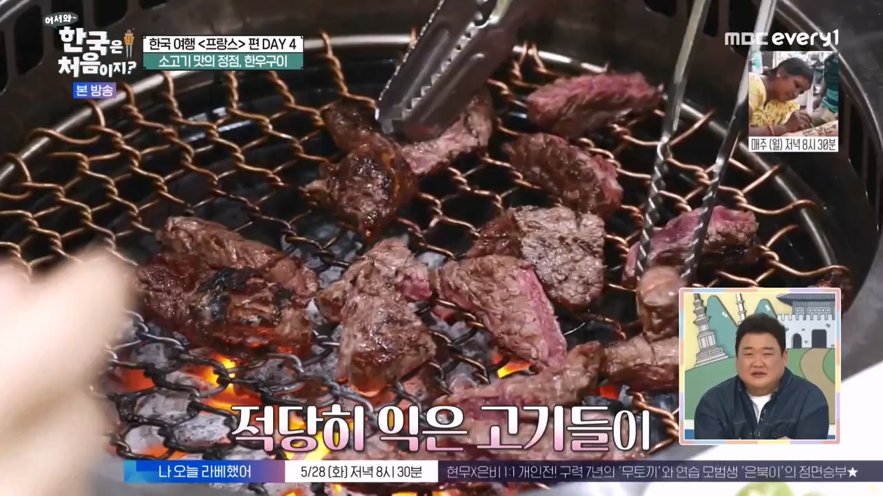 어서와 한국은 처음이지 시즌2.E315.240524p-NEXT.mp4_20240524_202756.985.jpg