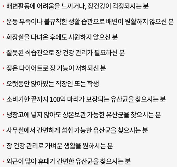 덴마크 유산균 이야기