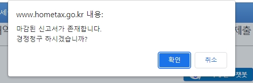 신고서 불러오기