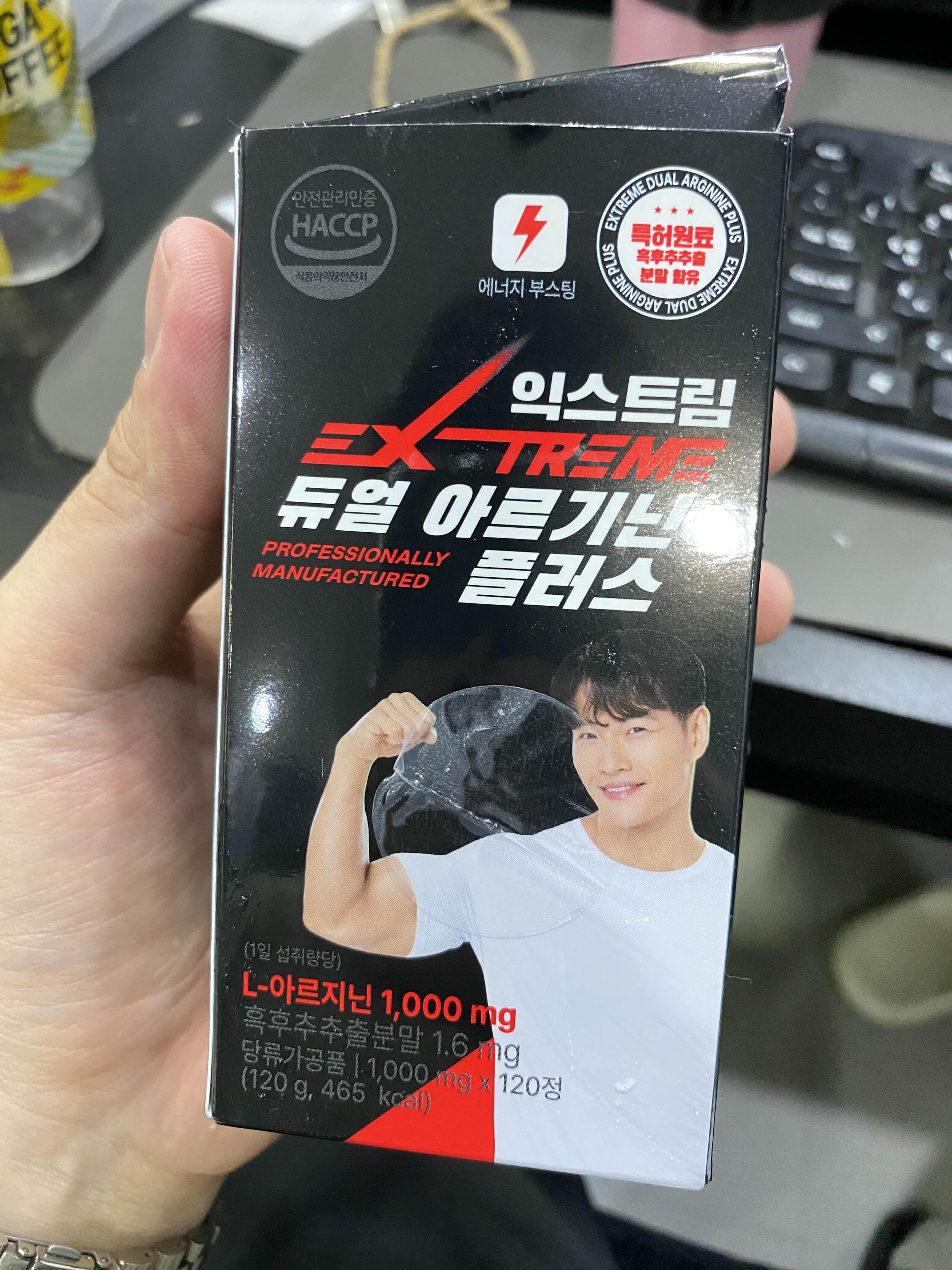  김종국 익스트림 듀얼 아르기닌 플러스 후기!