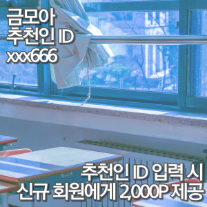  금모아 추천인ID [xxx666], 실물 기반 금, 은 투자 앱 추천