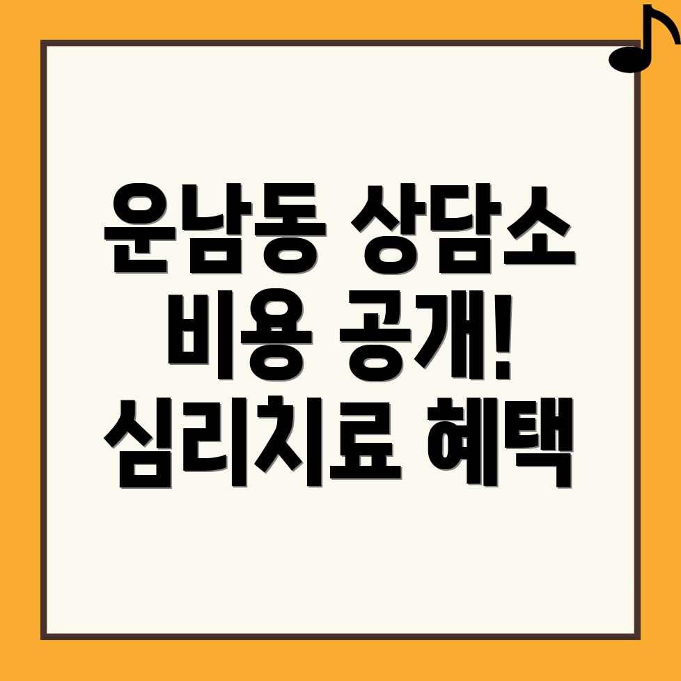 인천 심리상담센터