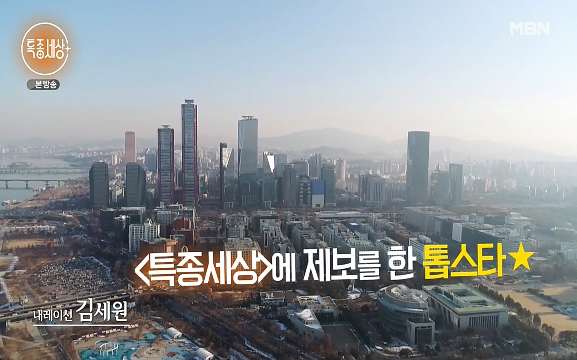 현장르포 특종세상.E522.220318p-NEXT.mp4_20220318_183332.088.jpg